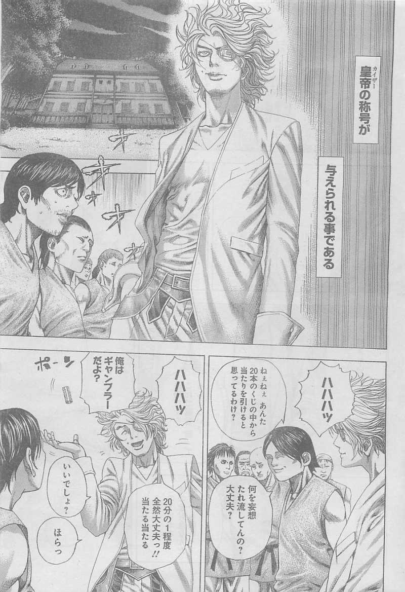 Usogui - Chapter 330 - Page 8